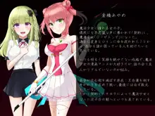 魔法少女ローザエンデ Loop:6 穢された二人の絆, 日本語