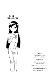 2022年5月COMIC1☆20での全裸レストランの落書き帳, 日本語