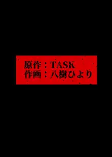 人妻体育教師 背徳交尾のその先に, 日本語