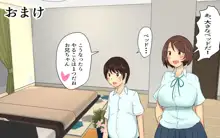 ふたなり妹と新しい家, 日本語