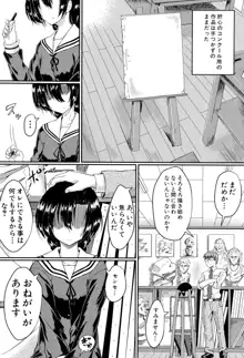 制服アナらいず!, 日本語