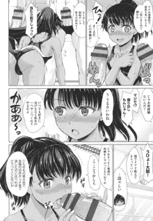 女子校生受精カタログ, 日本語