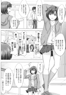 女子校生受精カタログ, 日本語