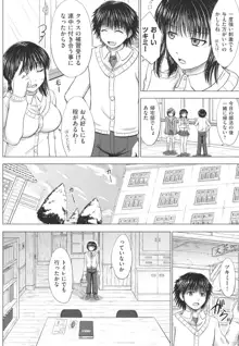 女子校生受精カタログ, 日本語