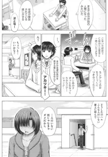 女子校生受精カタログ, 日本語