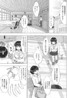 女子校生受精カタログ, 日本語