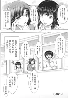 女子校生受精カタログ, 日本語