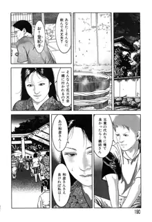 大和香傑作集 着物美人劇画集, 日本語