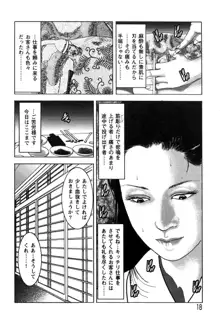 大和香傑作集 着物美人劇画集, 日本語