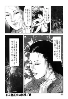 大和香傑作集 着物美人劇画集, 日本語