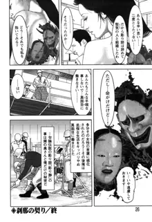 大和香傑作集 着物美人劇画集, 日本語