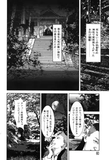 大和香傑作集 着物美人劇画集, 日本語