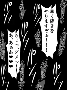 風紀のためなら丸出しチンコキご奉仕だって余裕でしてくれる古手川さん, 日本語