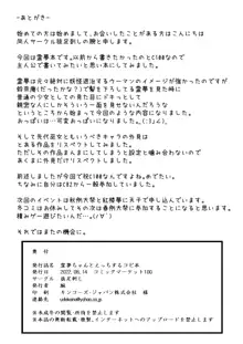 霊夢ちゃんとえっちするコピ本, 日本語