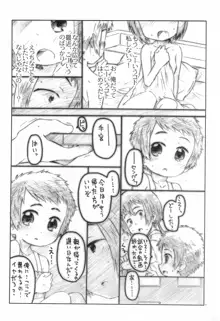 こうはんさん達と優しい先輩のえっちな夏, 日本語