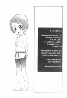 こうはんさん達と優しい先輩のえっちな夏, 日本語