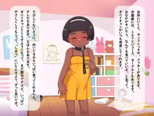 ミーチャウのせっくすだいすき, 日本語