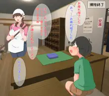 お姉さんとボク ～えっちな銭湯編～, 日本語