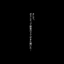 片思いの◯バサが恋人の乱交を見て、私を肉便器にされて、そして私の後輩にくれた。 四条眞妃, 日本語