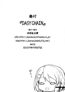 DAISY CHAIN, 日本語