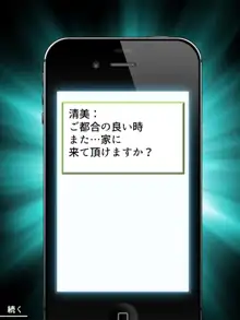 人事権を悪用して会社にいれた姪を好き放題犯す!  総集編, 日本語