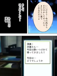 人事権を悪用して会社にいれた姪を好き放題犯す!  総集編, 日本語