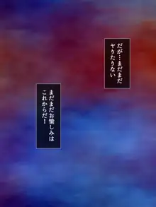 人事権を悪用して会社にいれた姪を好き放題犯す!  総集編, 日本語