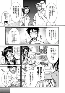 突撃!となりのお姉さん, 日本語