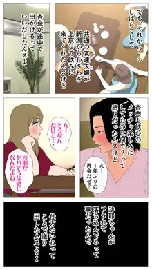 体験談告白「晒しブログ」, 日本語