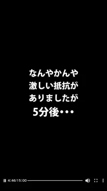 体験談告白「晒しブログ」, 日本語