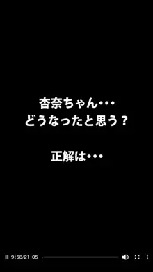 体験談告白「晒しブログ」, 日本語