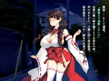 桜ノ花ハ散ラズニ堕チル, 日本語