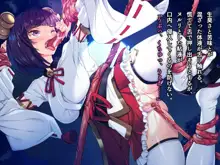 桜ノ花ハ散ラズニ堕チル, 日本語