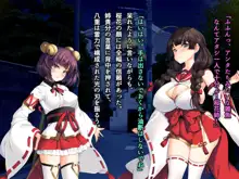 桜ノ花ハ散ラズニ堕チル, 日本語