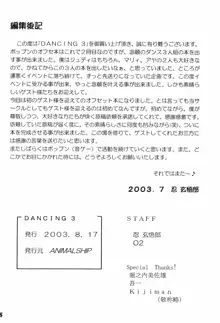 DANCING 3, 日本語