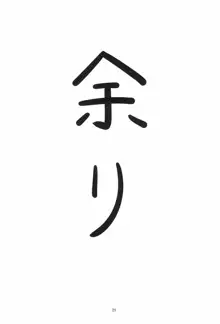 ロリショタくんずほぐれっ, 日本語