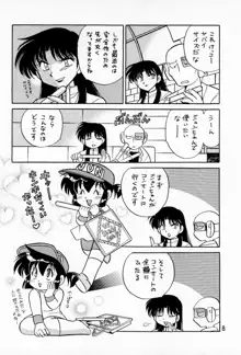 ひねりなさい!, 日本語