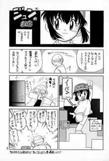 ひねりなさい!, 日本語