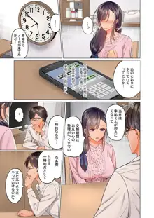 夫婦交姦～一度シたら戻れない…夫よりスゴい婚外セックス～, 日本語