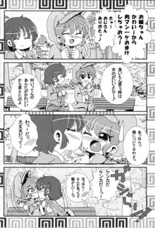 あかねがらんま♀にゾッコンな件まとめ本, 日本語