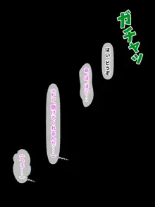 元ヤン更生NTR!!～大好きな初めてできた彼氏に命令されてパパ活をしたら冴えないオジサンに寝取られちゃった元ヤンひなのちゃん!!～, 日本語