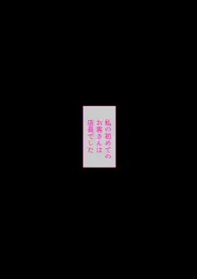 デリヘル初日～委員長 中野さん～, 日本語