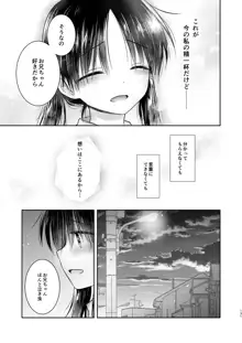 おもいでせっくす総集編, 日本語