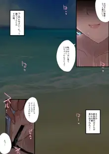 『義姉さんと海・誘惑５秒前』通常ルート, 日本語