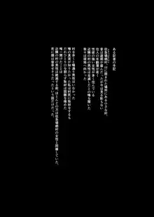 ふるさと納税したら陰キャなサキュバスが返礼されました, 日本語