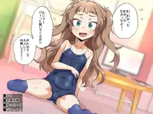 配信にハマってエロい遊びに目覚めちゃいました!!, 日本語