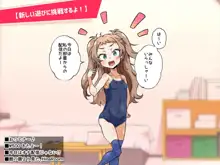 配信にハマってエロい遊びに目覚めちゃいました!!, 日本語