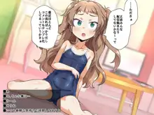 配信にハマってエロい遊びに目覚めちゃいました!!, 日本語