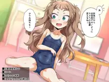 配信にハマってエロい遊びに目覚めちゃいました!!, 日本語