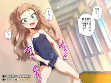 配信にハマってエロい遊びに目覚めちゃいました!!, 日本語